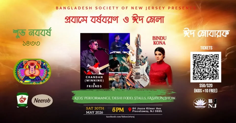 BSNJ's Probashe Borsho Boron & Eid Mela